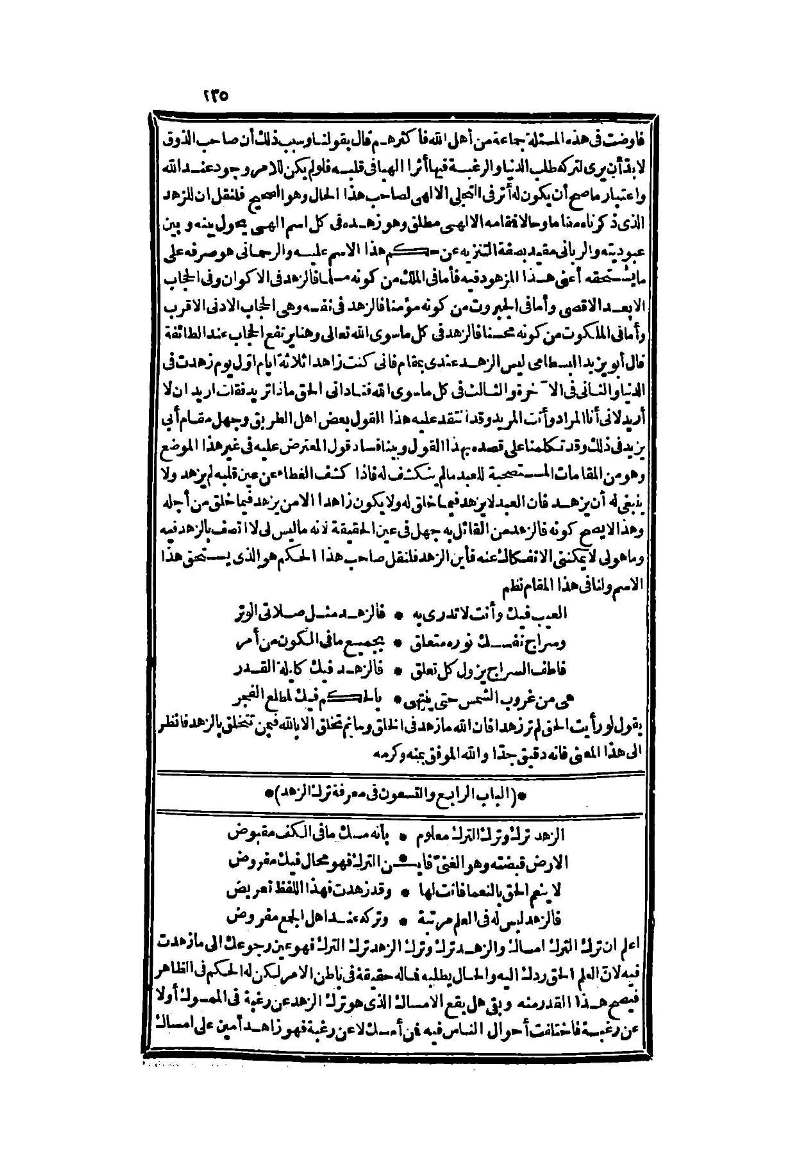 futmak.com - الصفحة 235 - من الجزء الثاني من طبعة بولاق الثانية